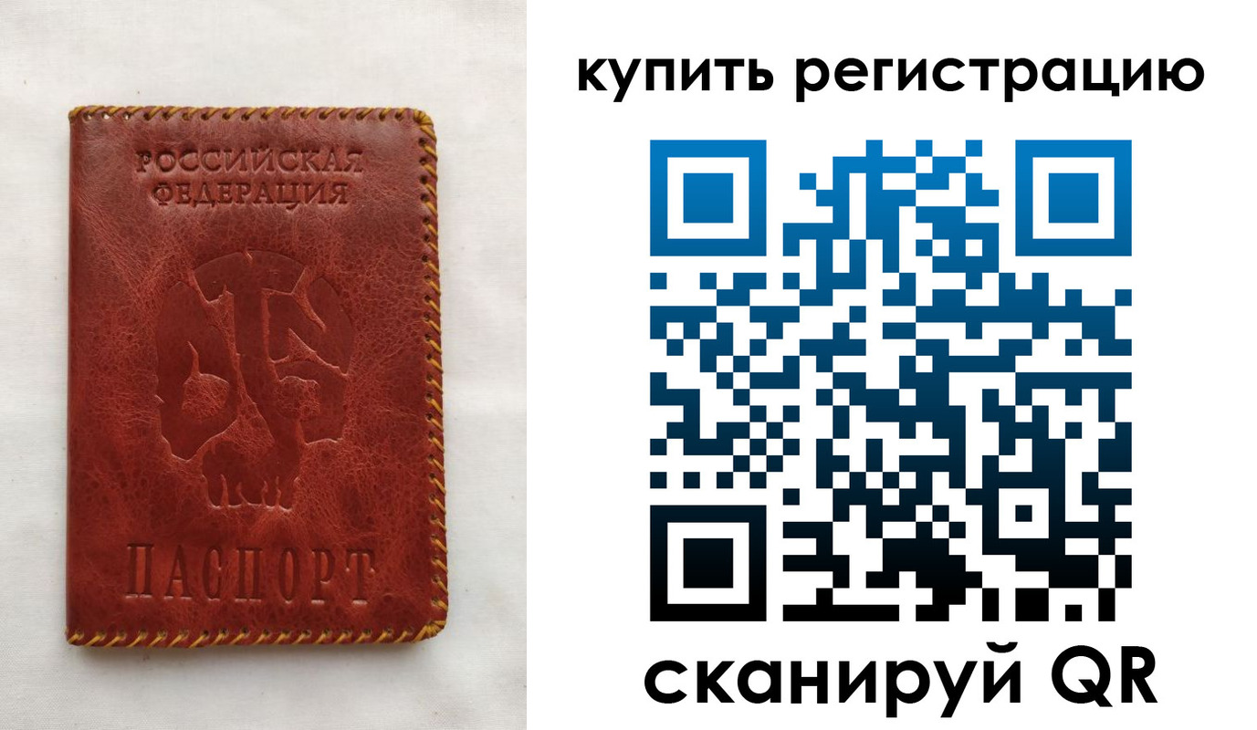 временная регистрация надежно в Чусовом
