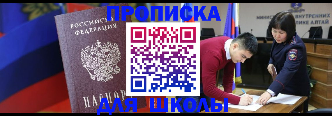 прописка для кредита в Чусовом