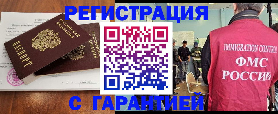 прописка в квартире в Чусовом