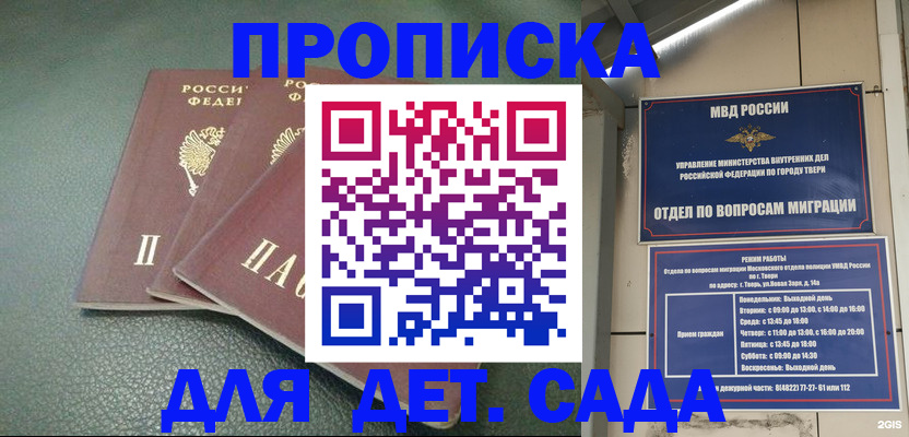 прописка гарантия в Чусовом