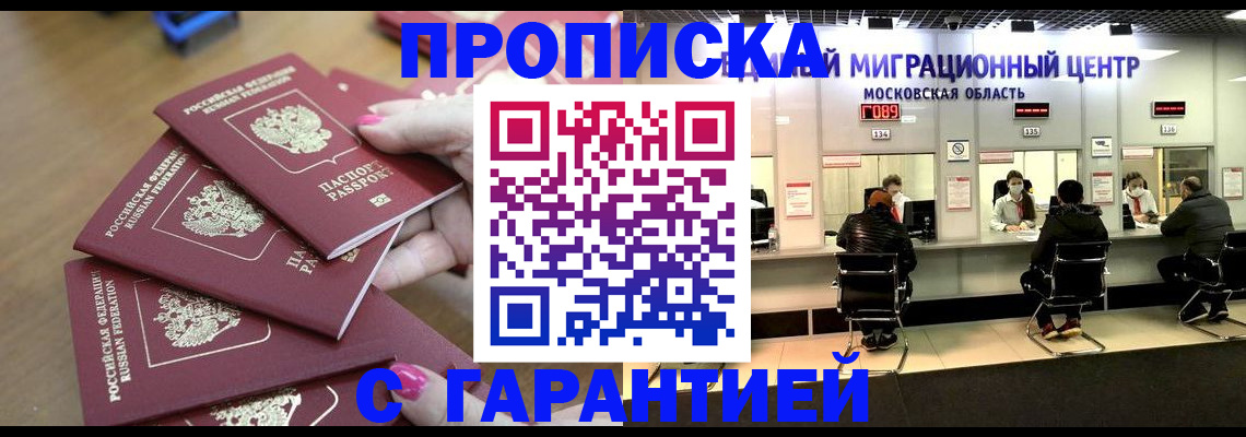 прописка для кредита в Чусовом