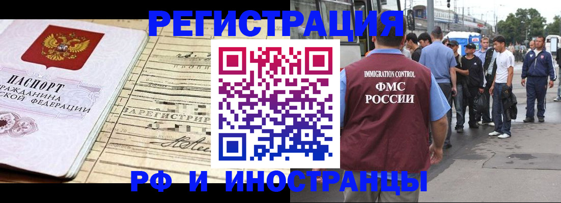 прописка для военкомата в Чусовом